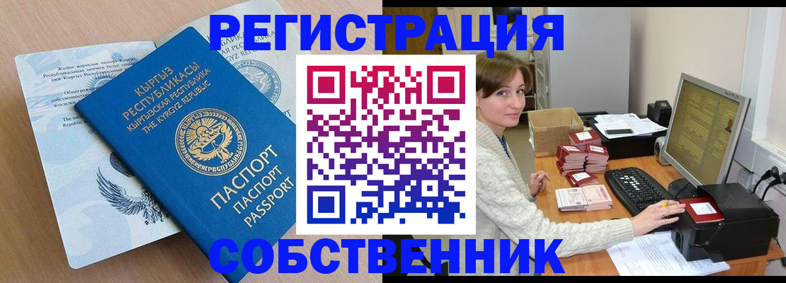 прописка паспорт в Нюрбе