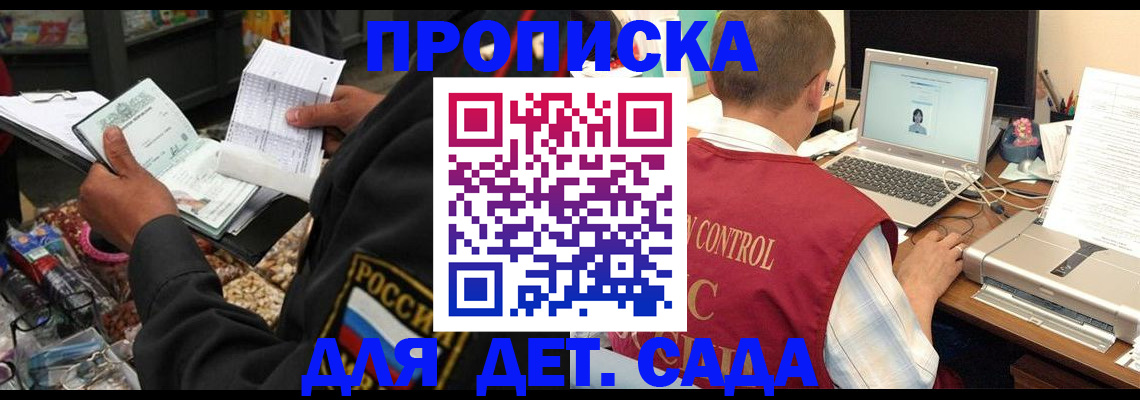 временная регистрация надежно в Нюрбе